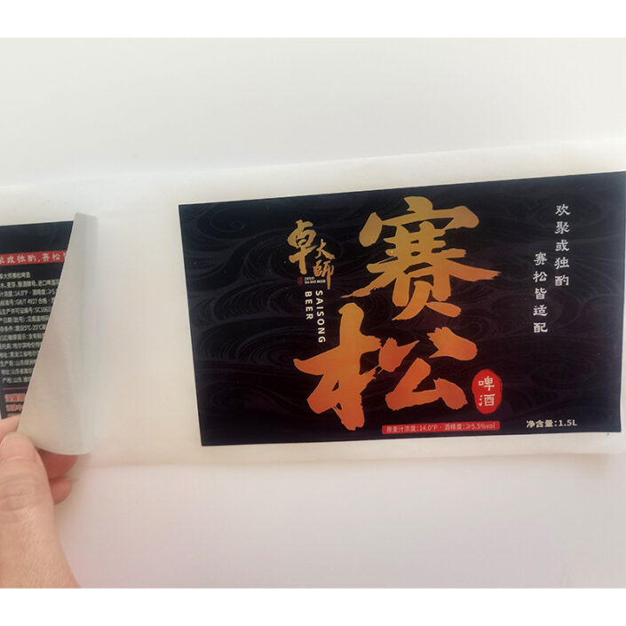 Holographic Foil Labels
