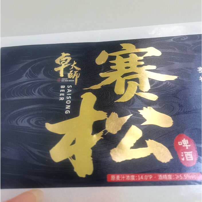 Metallic Finish Labels