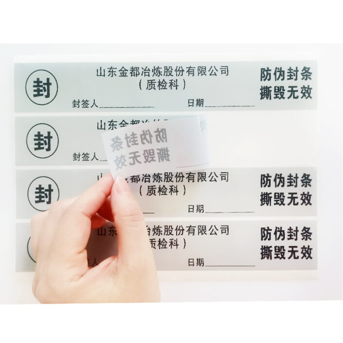 Security Seal Labels