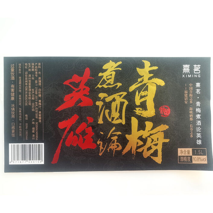 Spirit Labels,