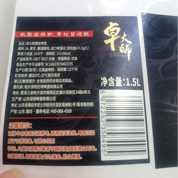 Spot UV Labels