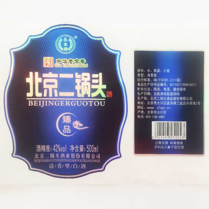 brand protection labels